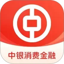 中银消费金融