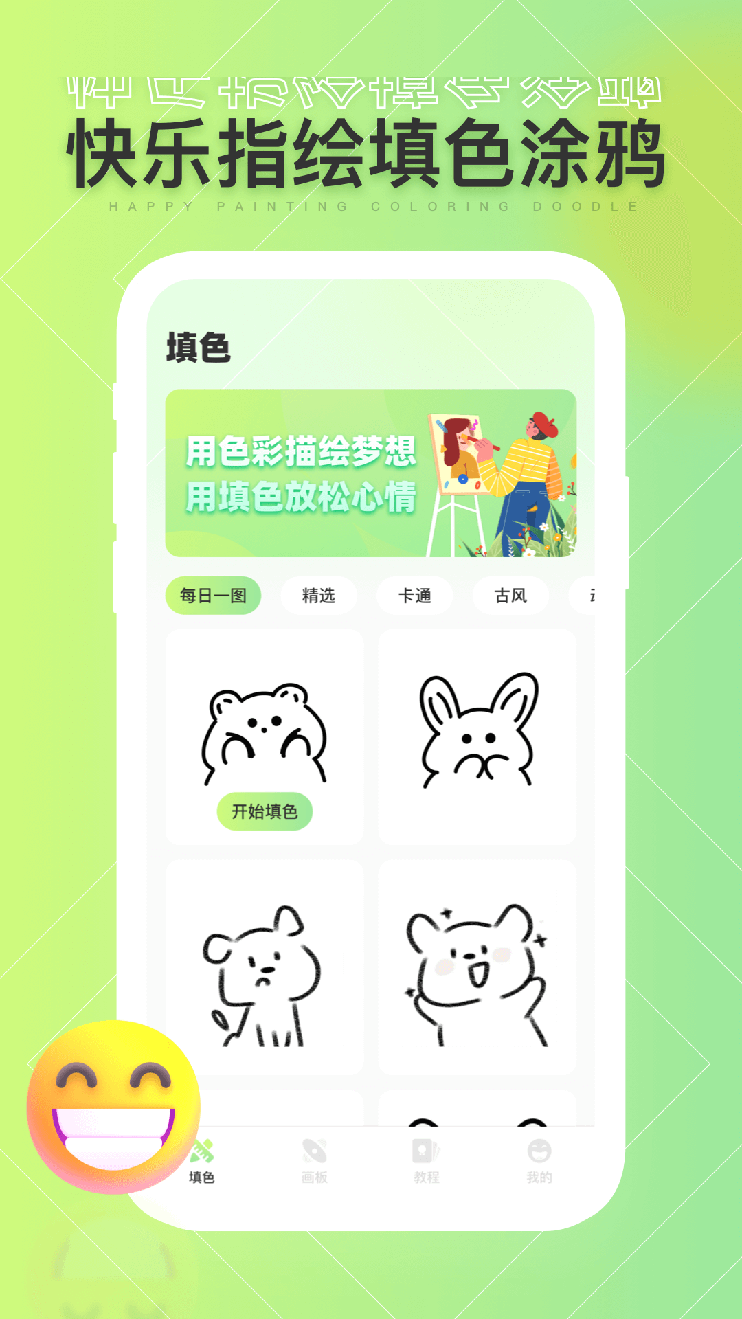 灵魂调色师截图