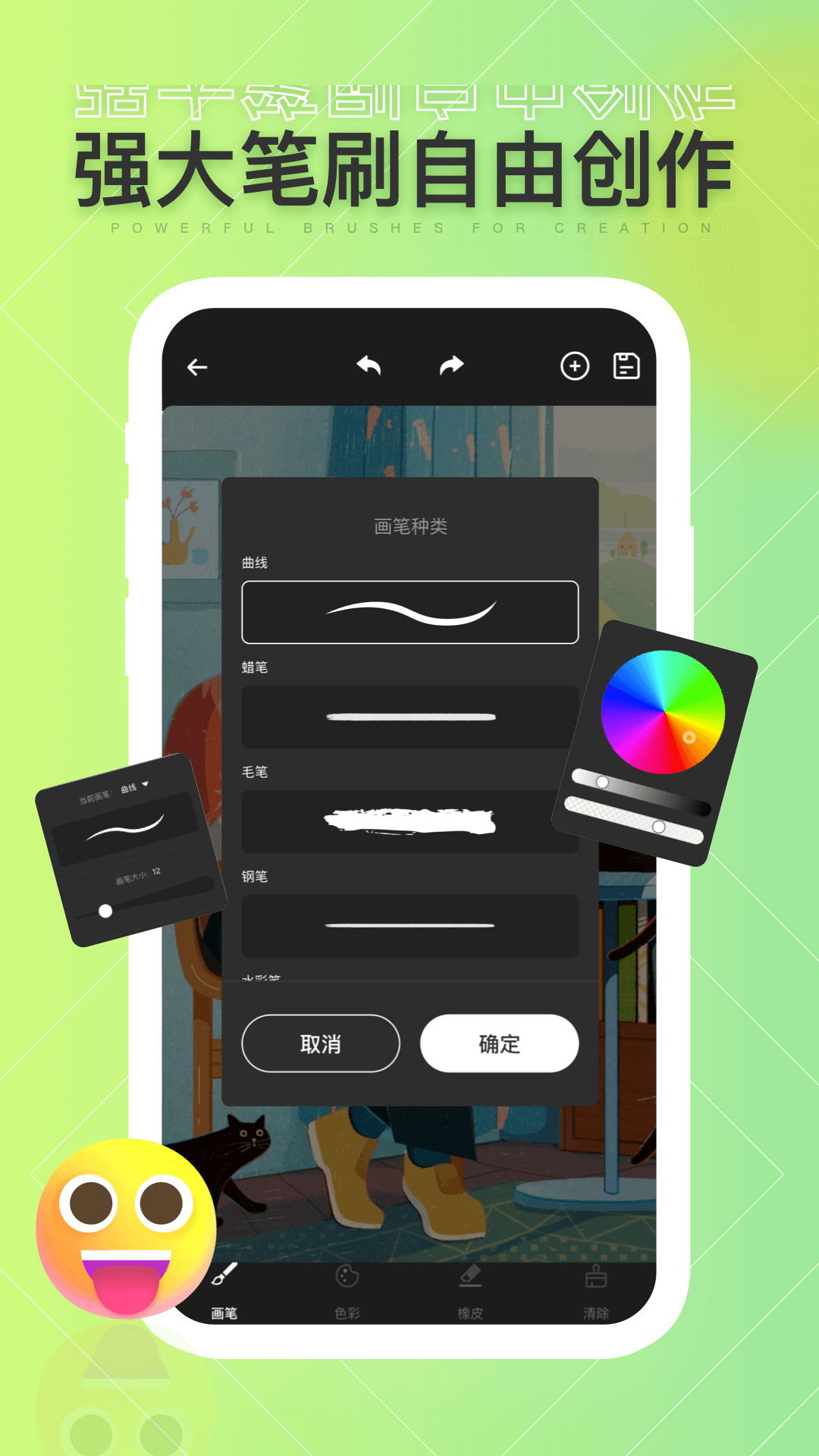 灵魂调色师截图