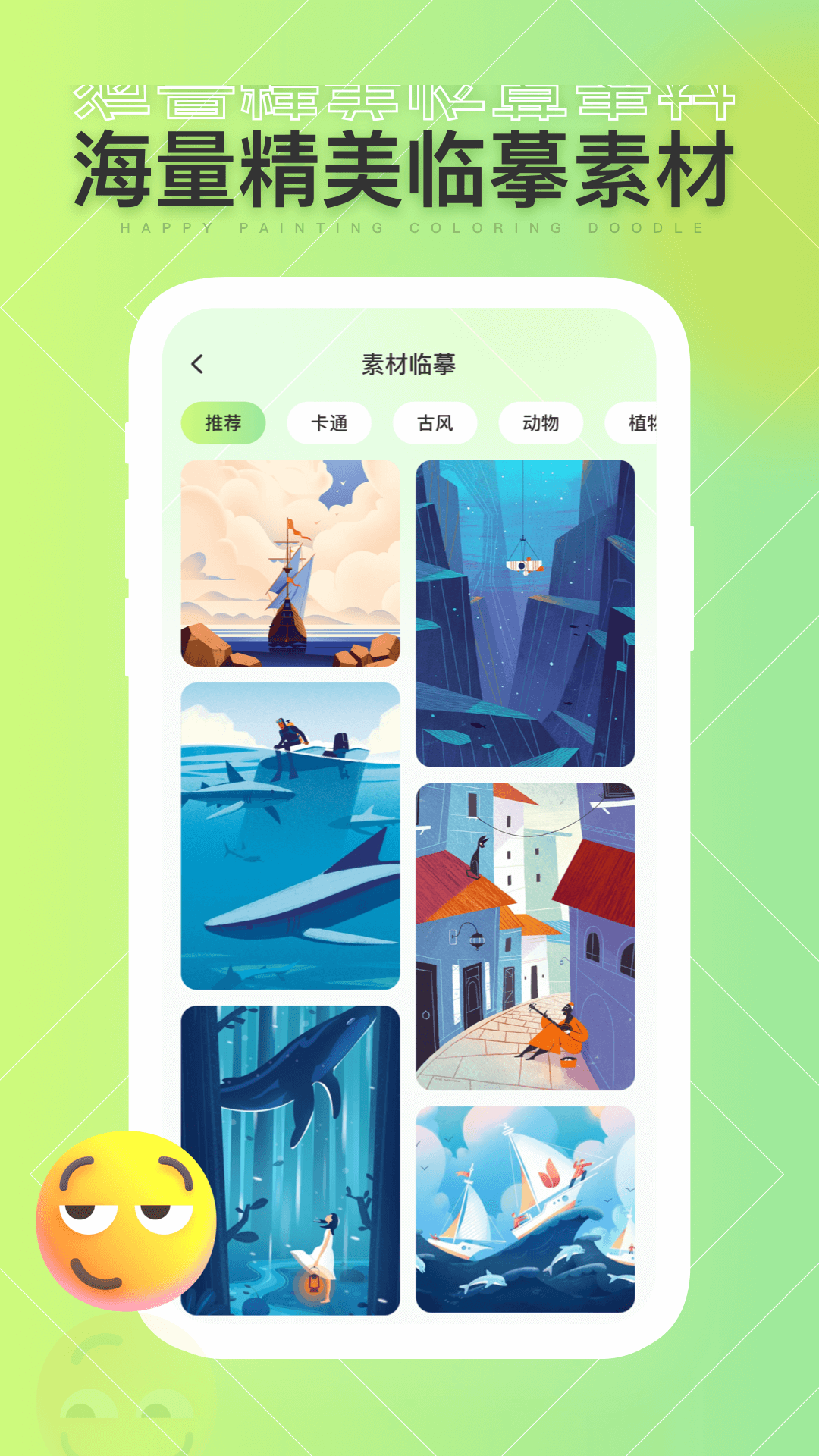 灵魂调色师截图