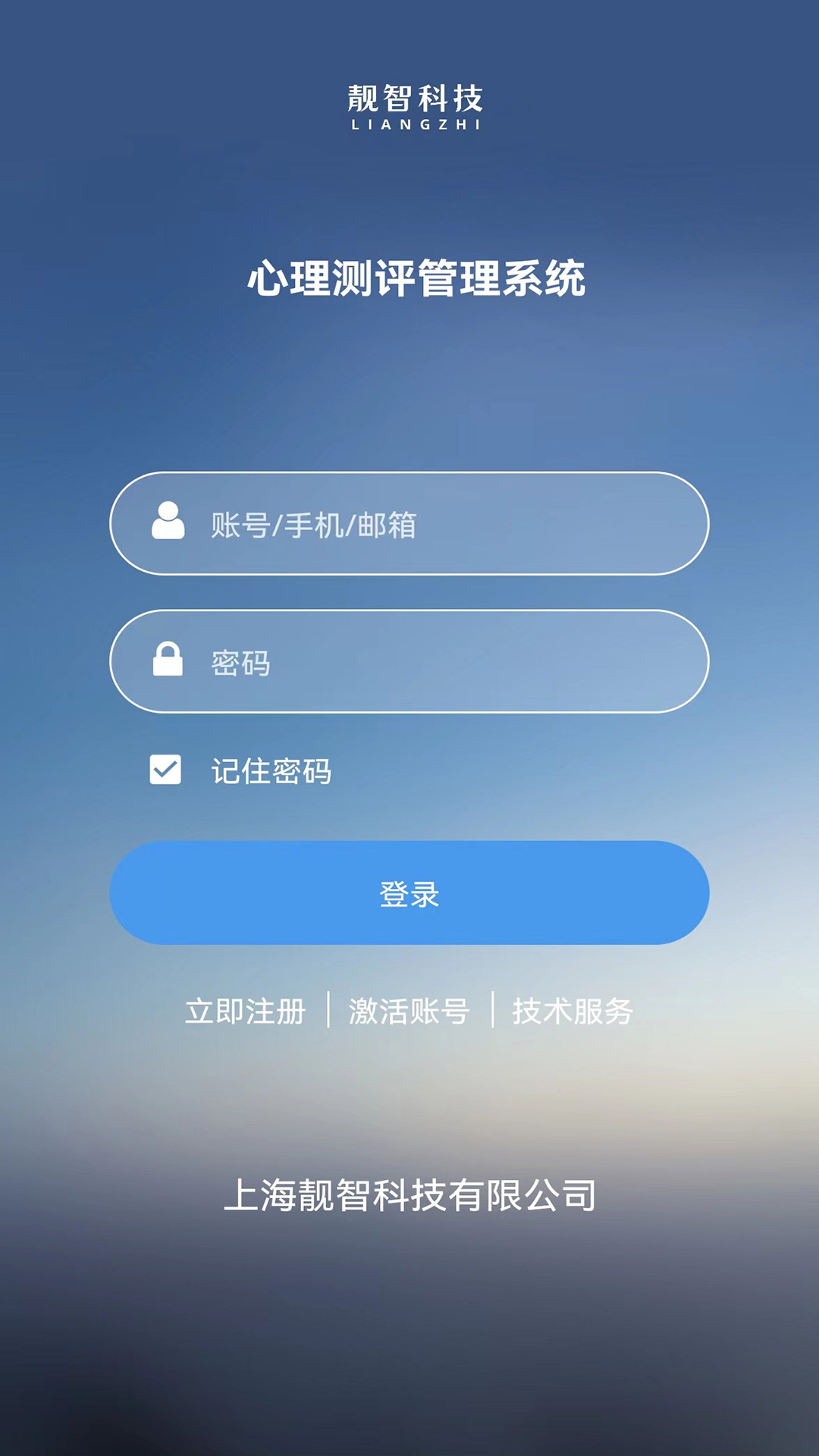 心理测评截图