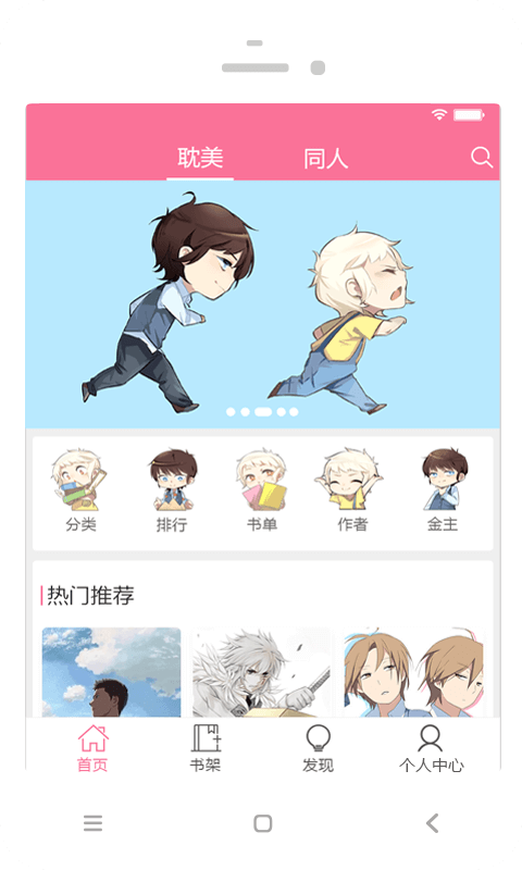 耽美小说大全截图