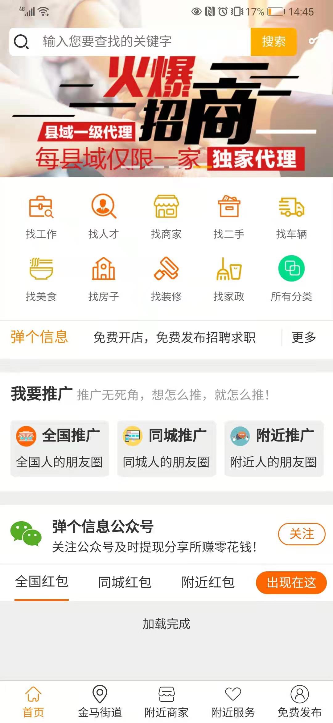弹个信息软件截图