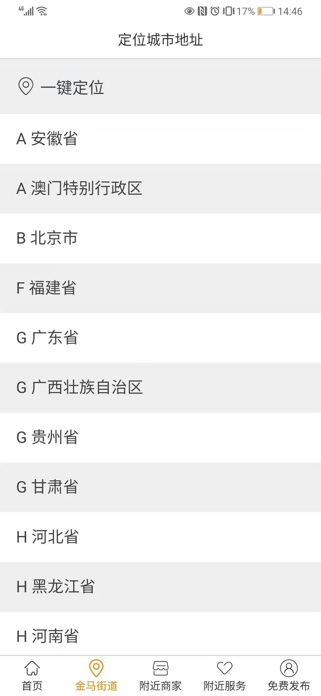 弹个信息软件截图