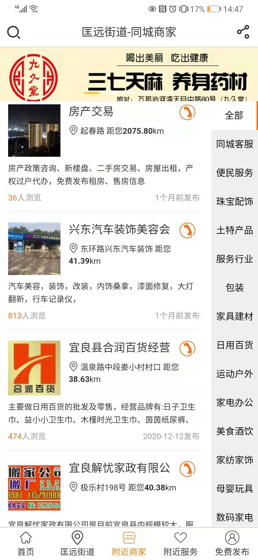 弹个信息软件截图