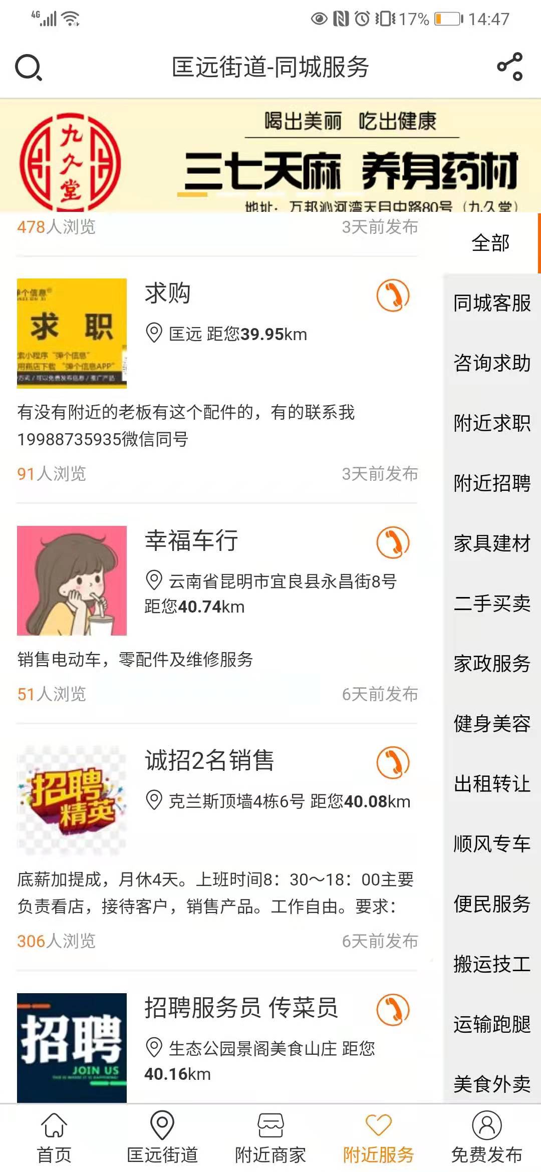 弹个信息软件截图