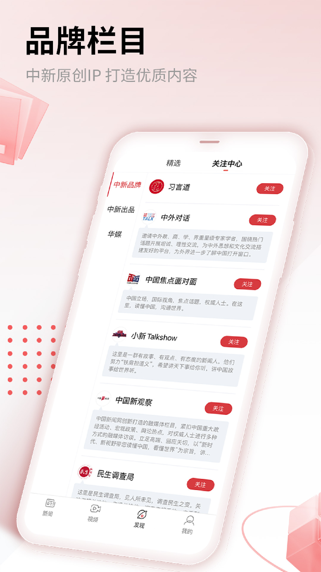 中国新闻网截图