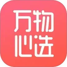 万物心选电脑版