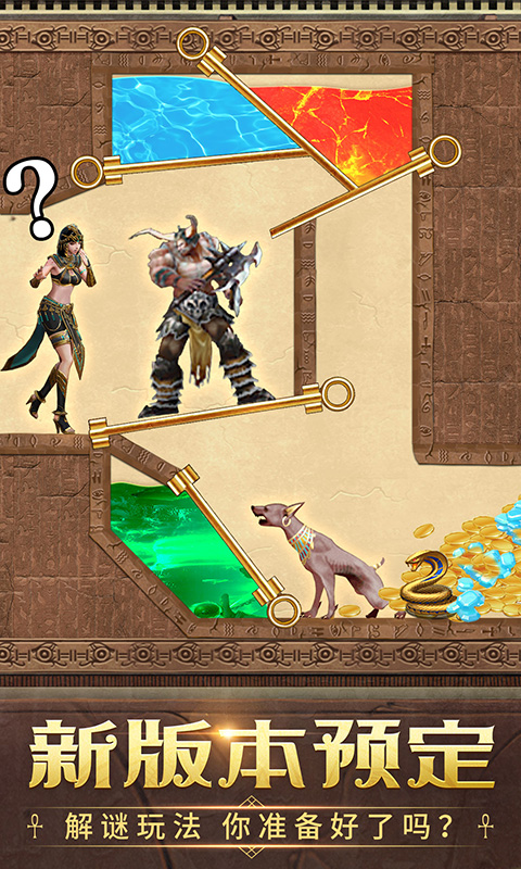 谜题大陆：送5星英雄截图