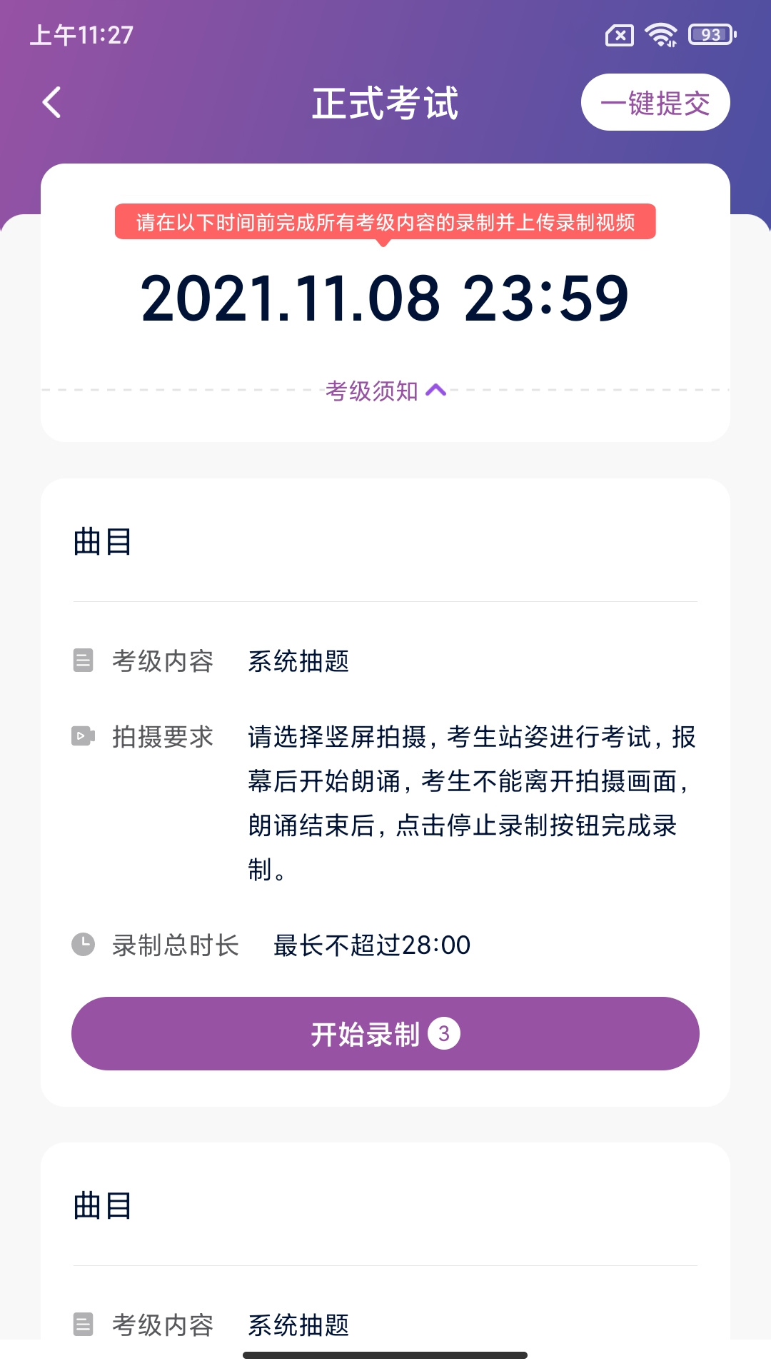 川音艺术考级截图