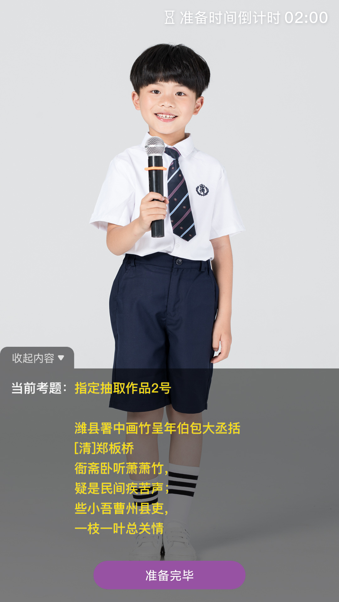 川音艺术考级截图