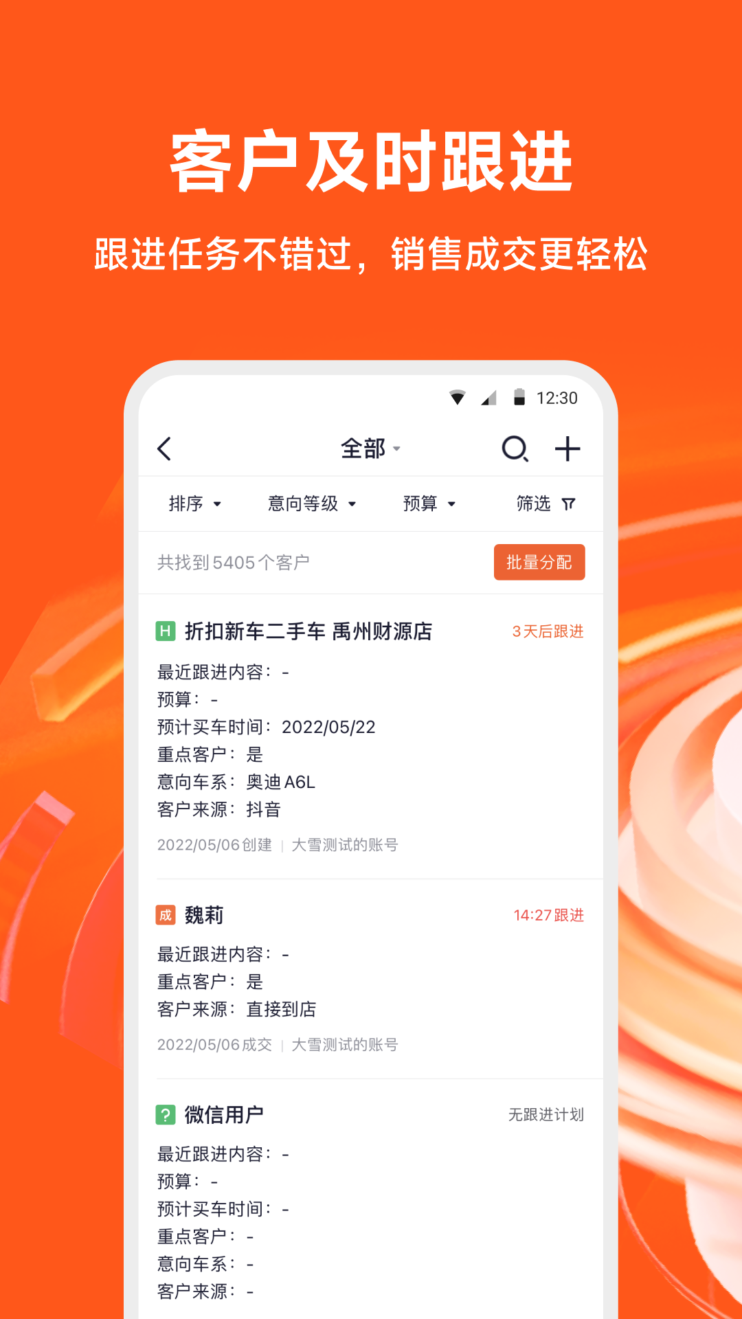 新大风车二手车截图