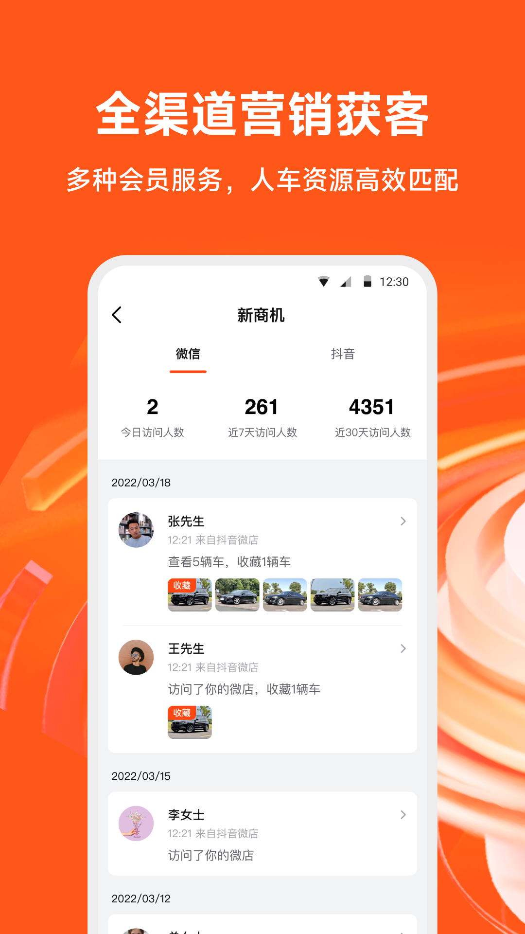 新大风车二手车截图