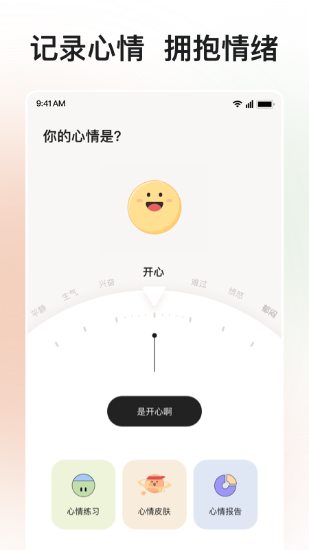 岁岁截图