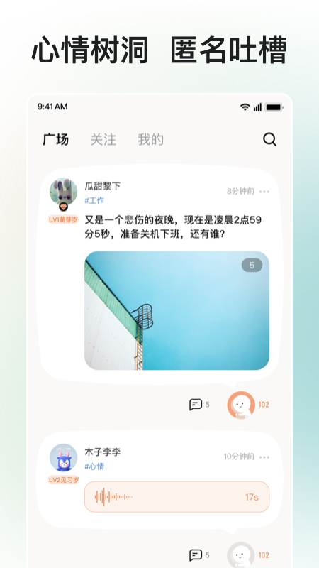 岁岁截图