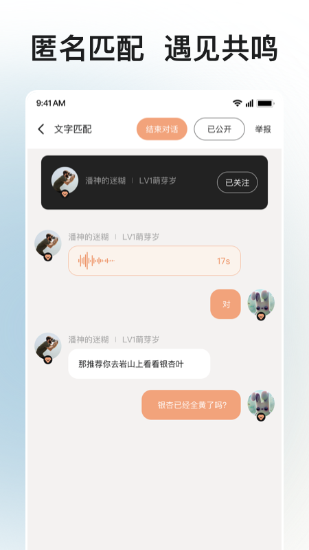 岁岁截图