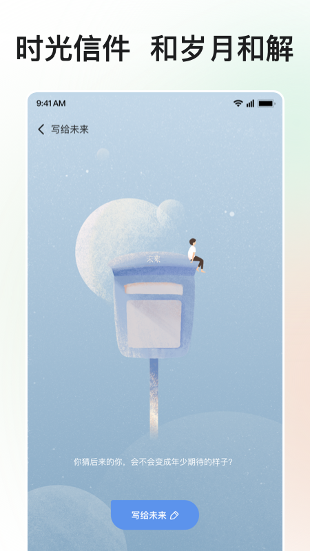 岁岁截图