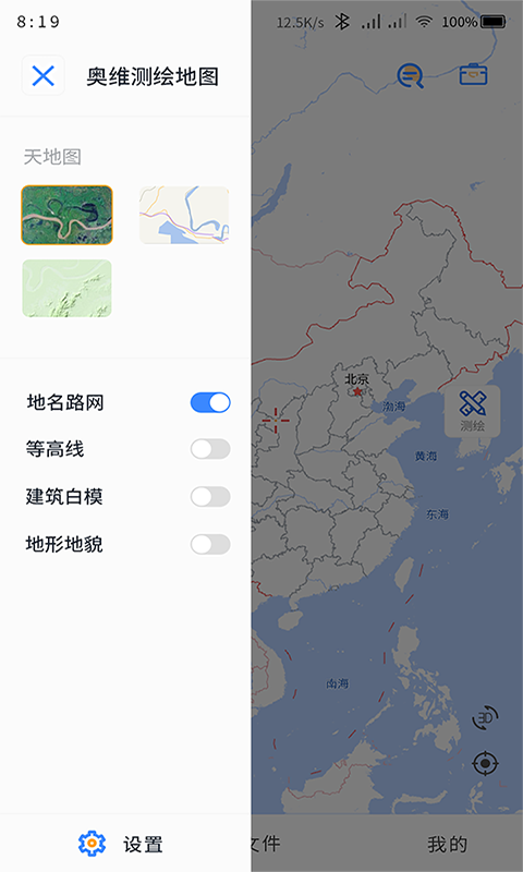 奥维测绘地图截图