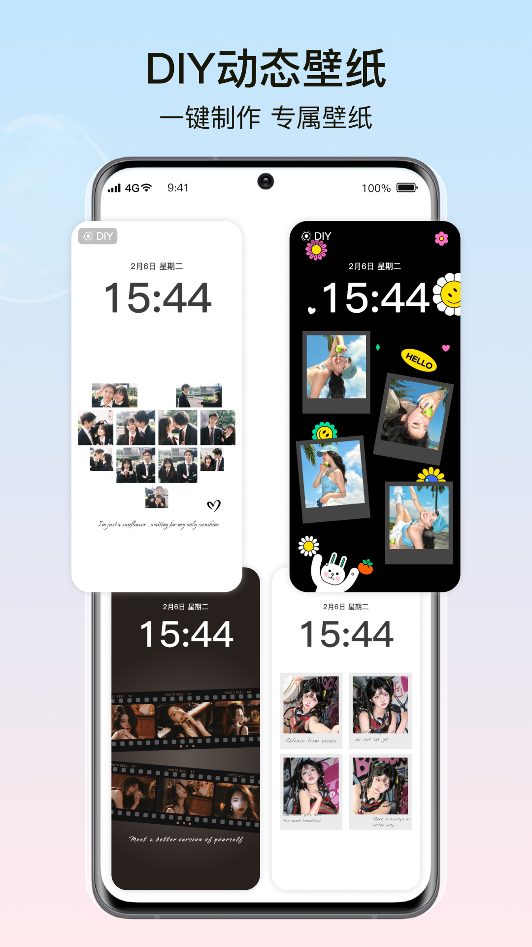 元气小组件截图