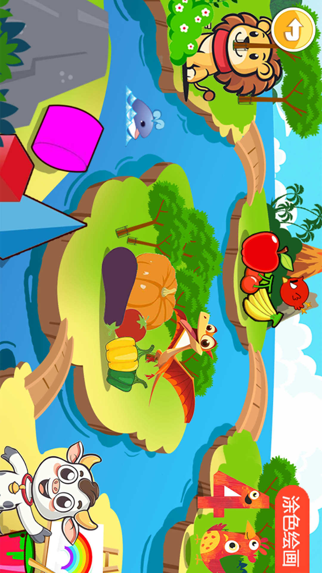 宝宝早教有声卡片截图