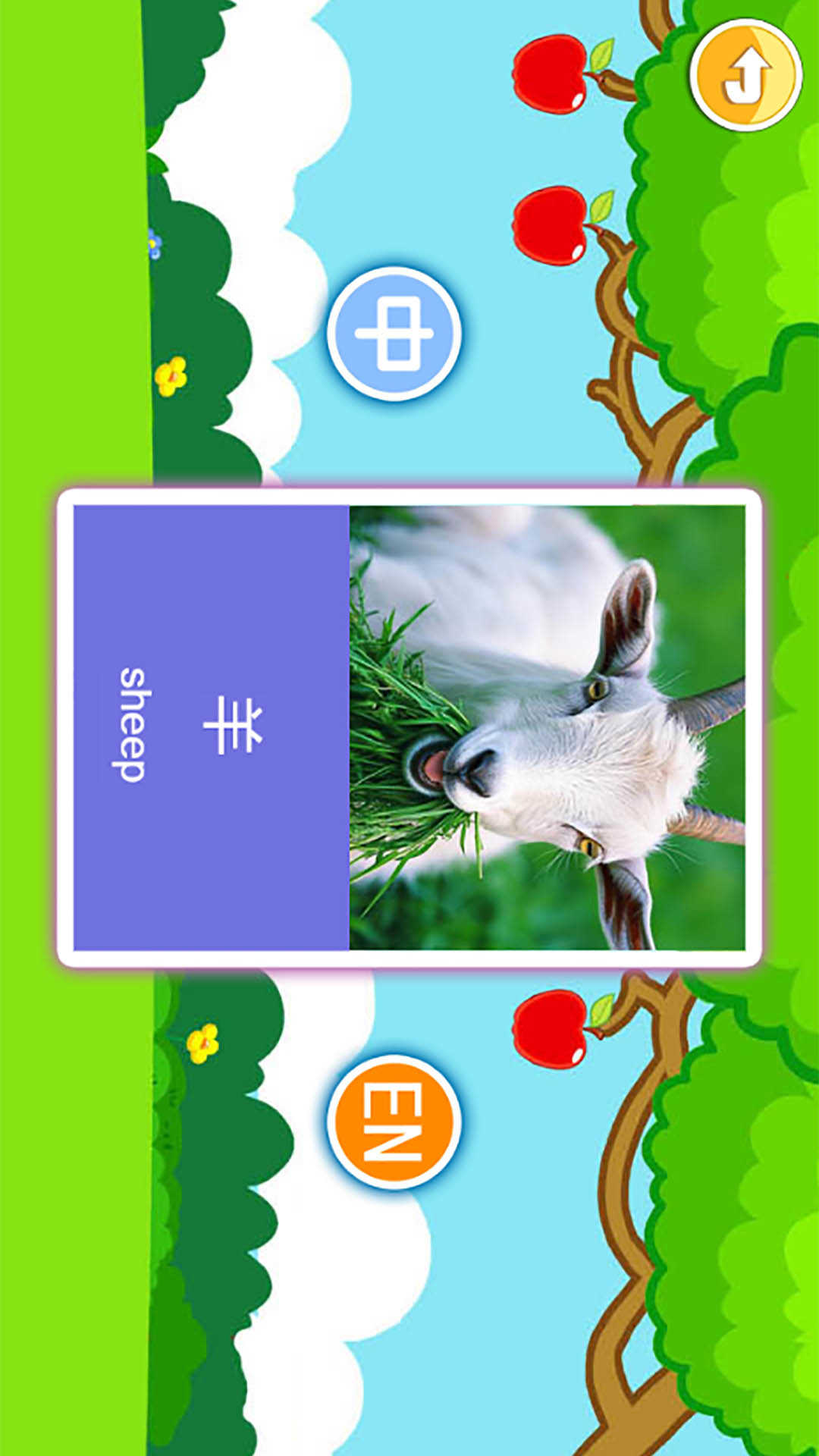 宝宝早教有声卡片截图