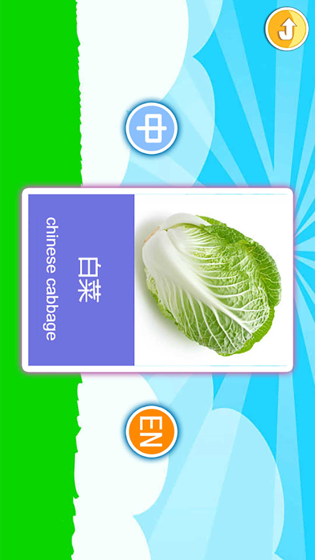 宝宝早教有声卡片截图