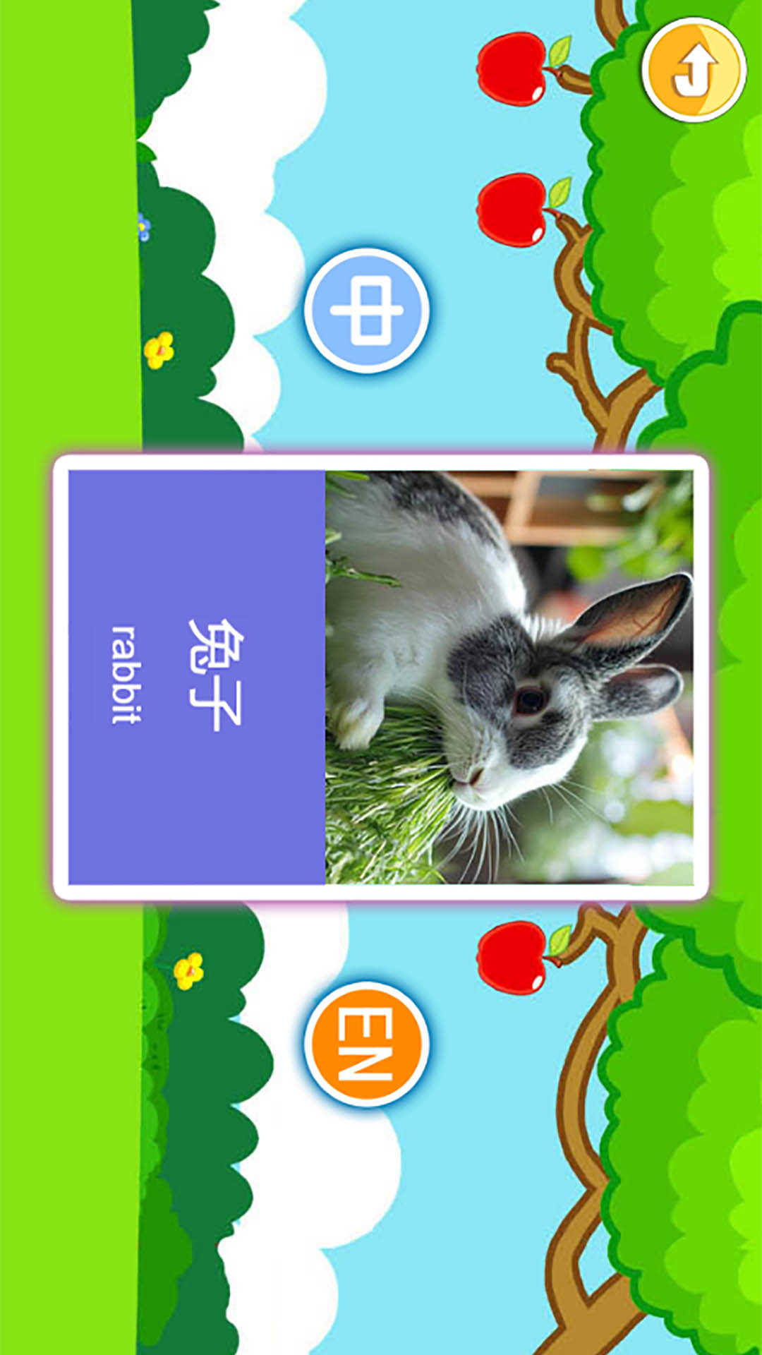 宝宝早教有声卡片截图