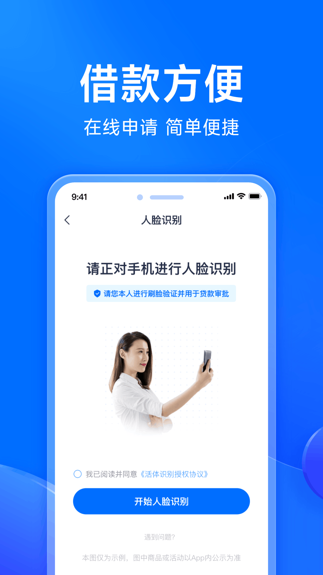马上分期截图