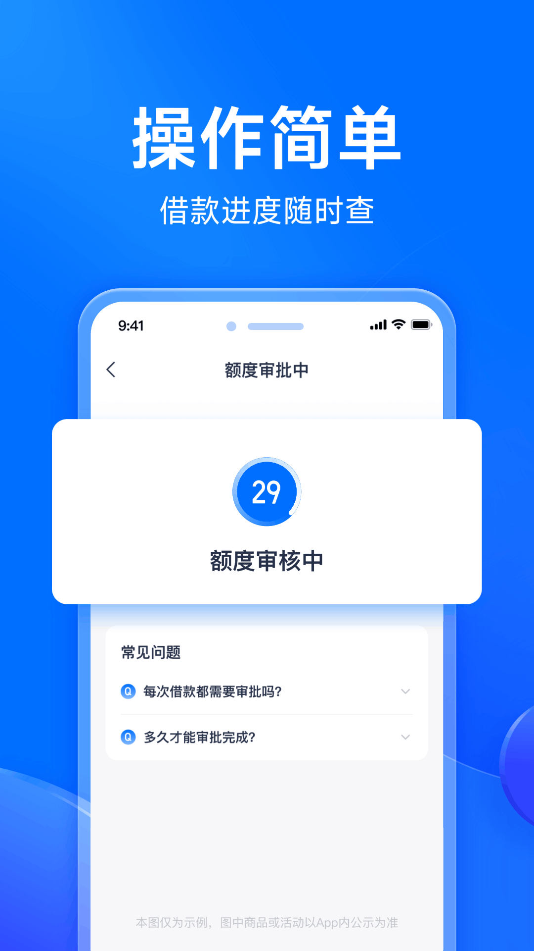 马上分期截图