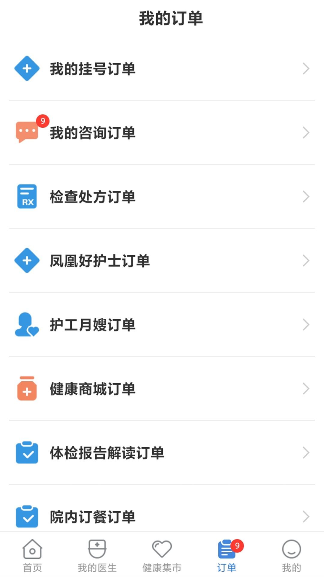 北京燕化医院截图