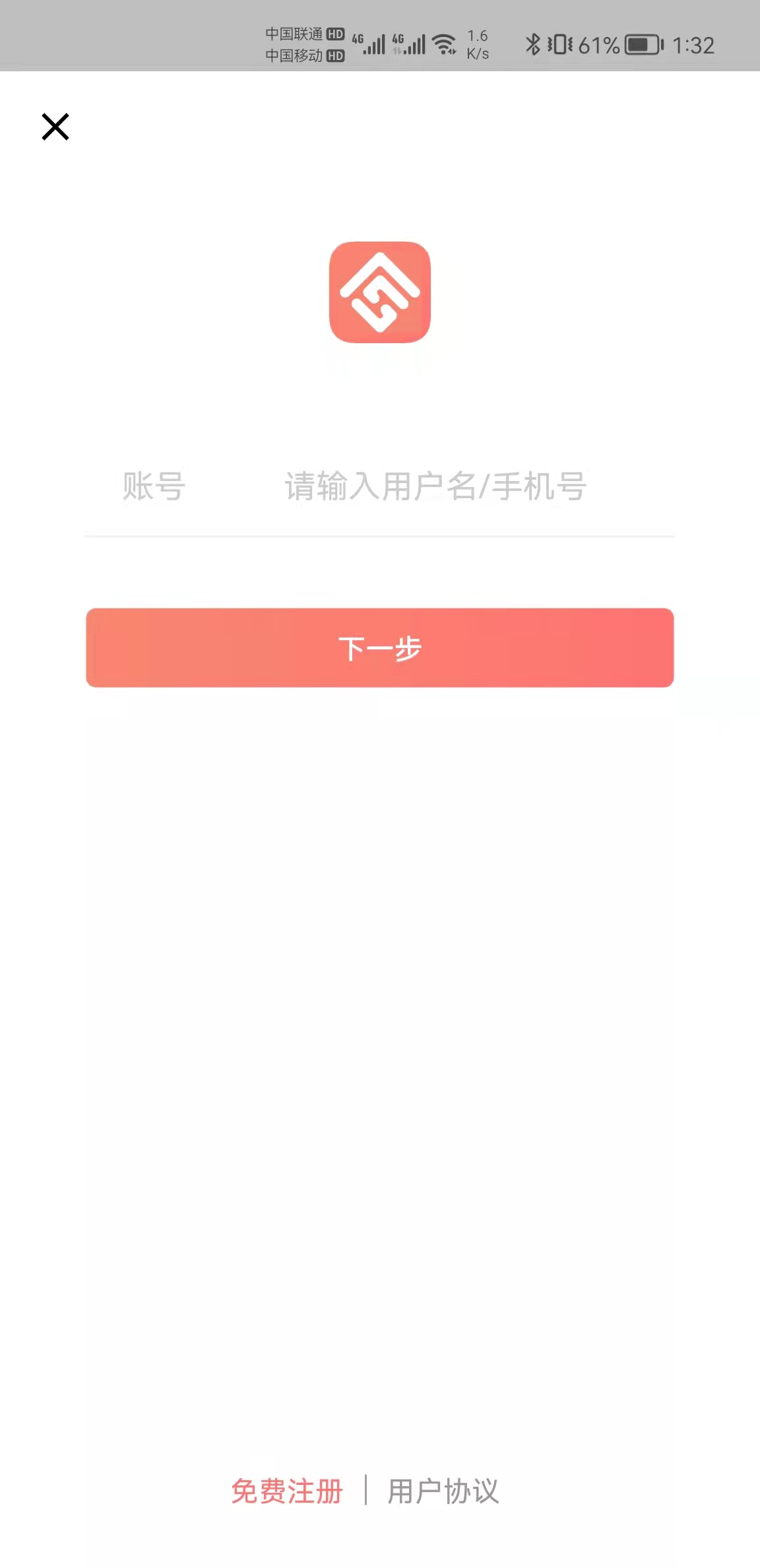 宁夏住房公积金截图