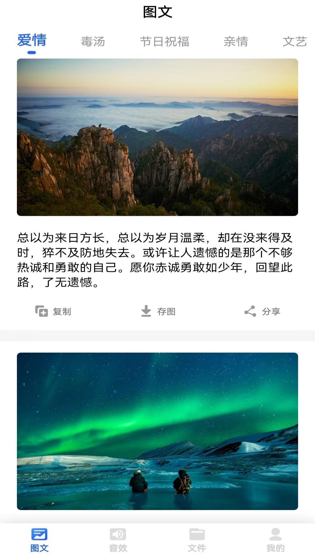 素材下载截图