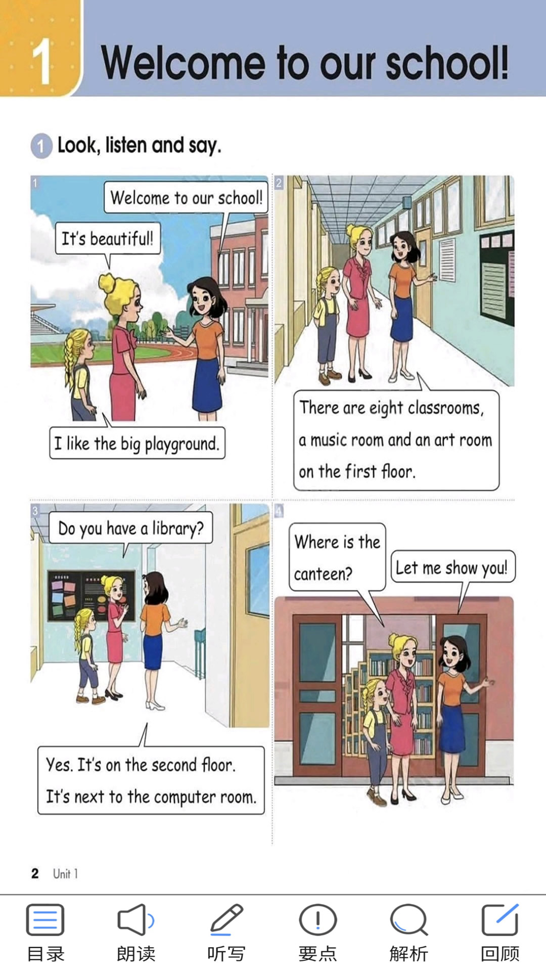 冀教版英语四年级上册截图