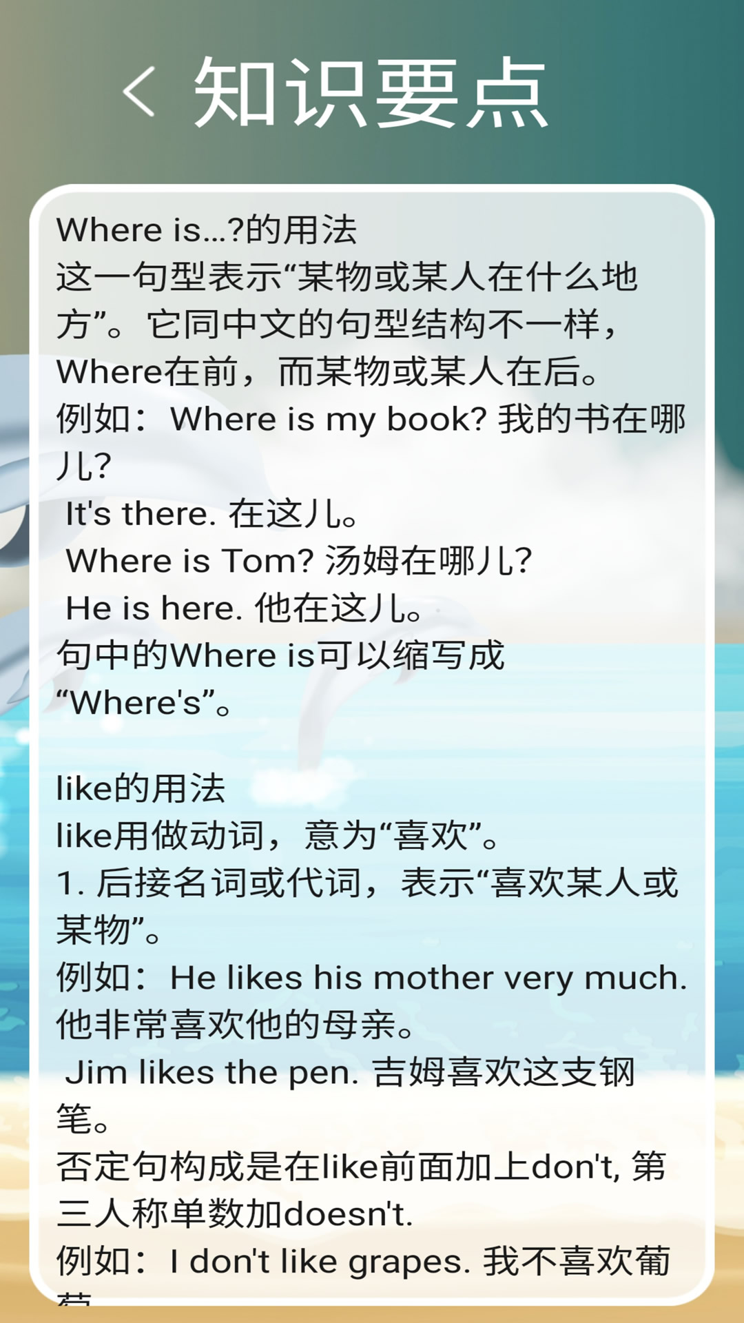 冀教版英语四年级上册截图