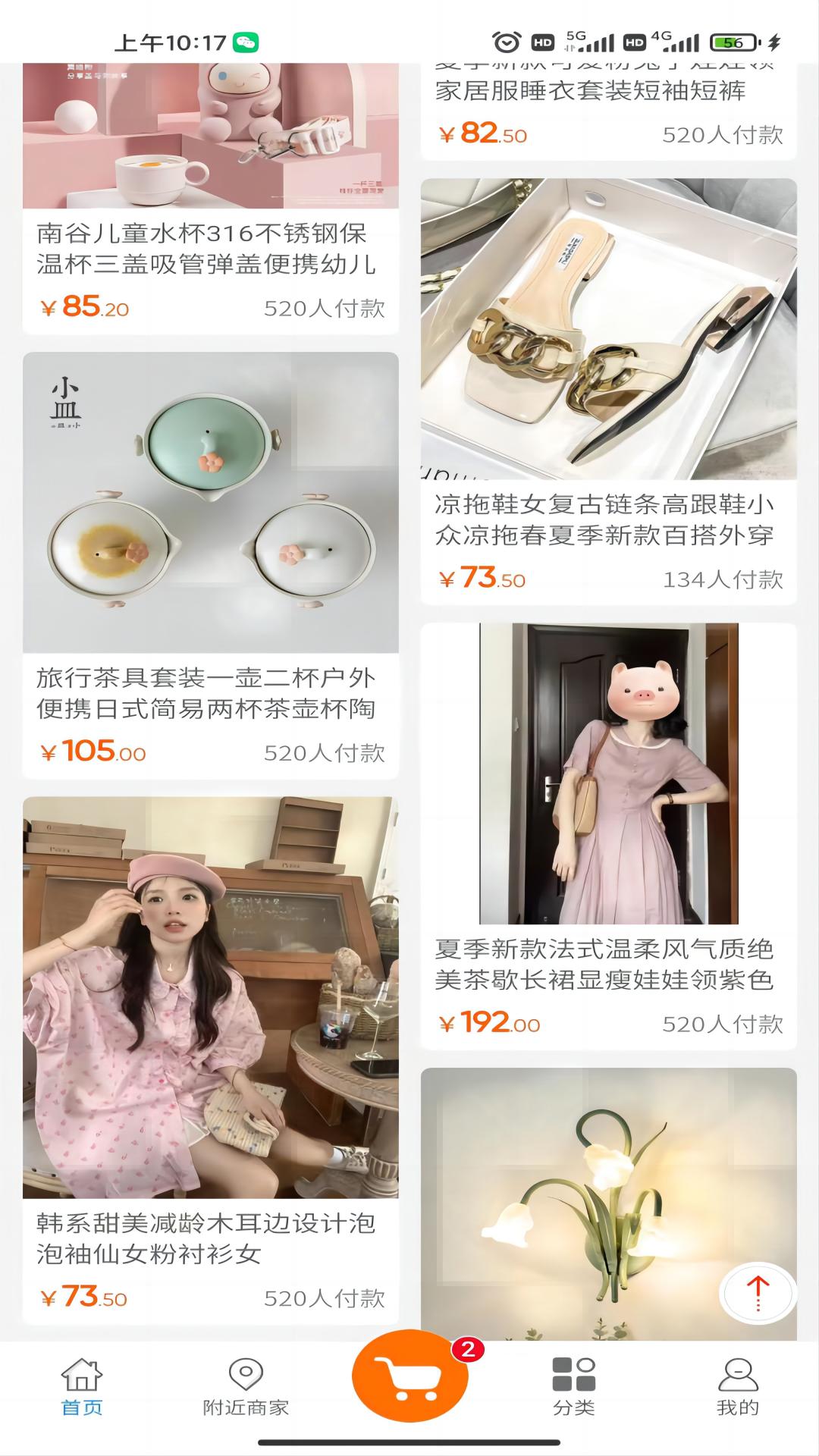 七七生活截图