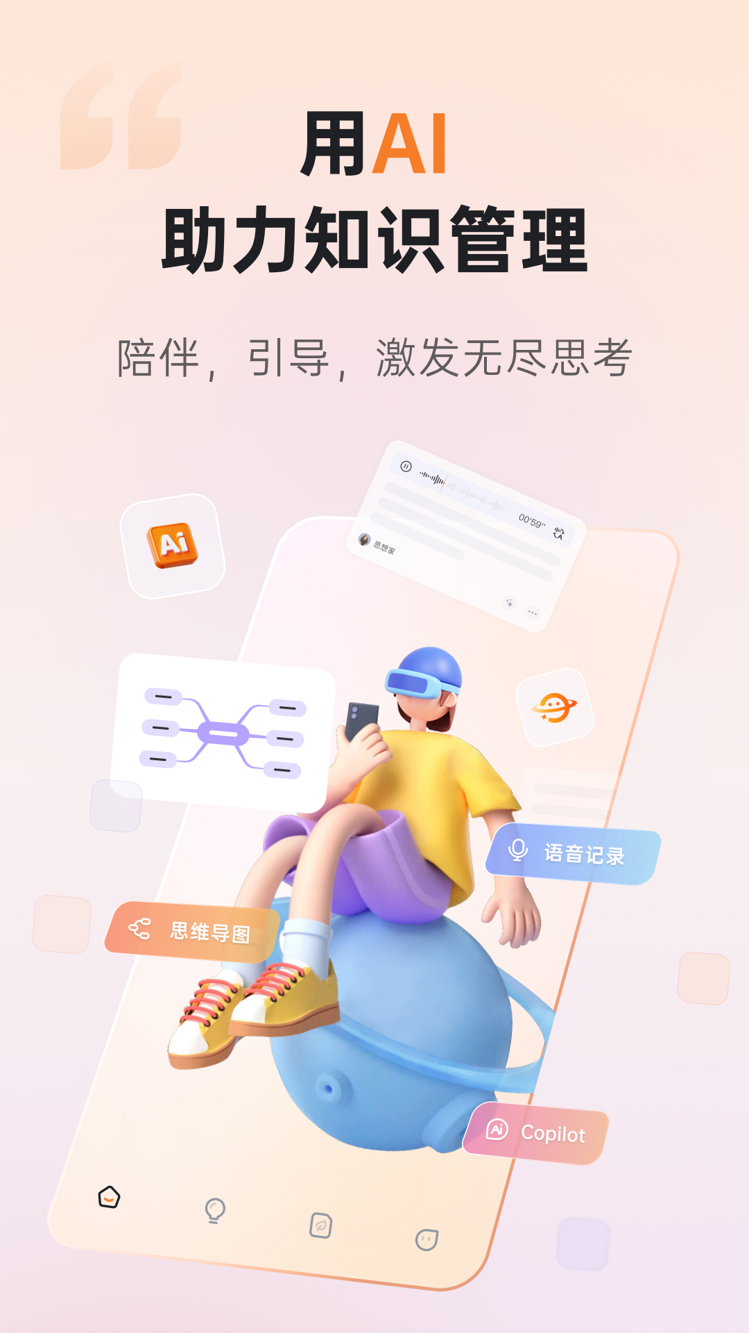 gitmind思维导图截图