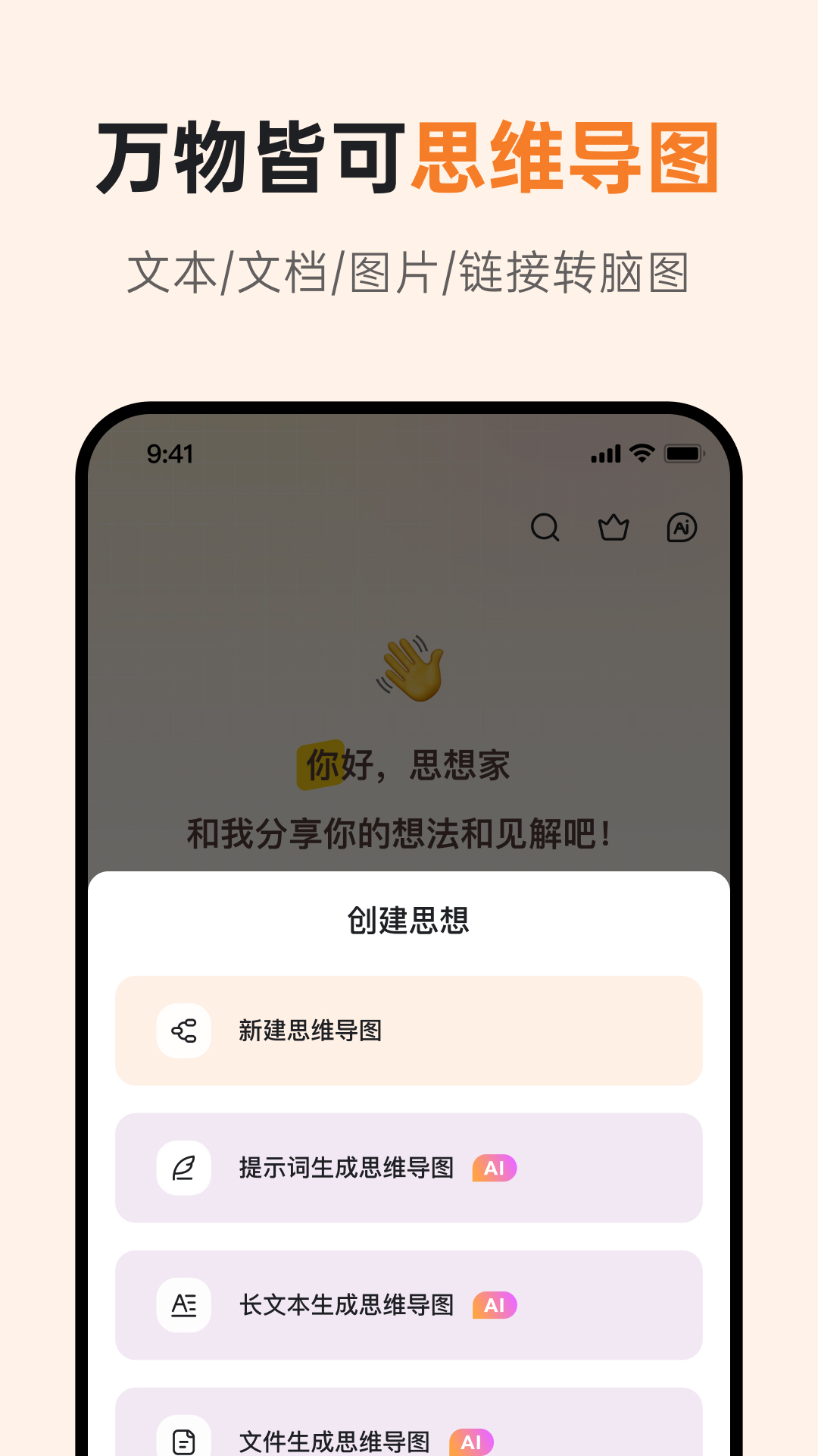 gitmind思维导图截图