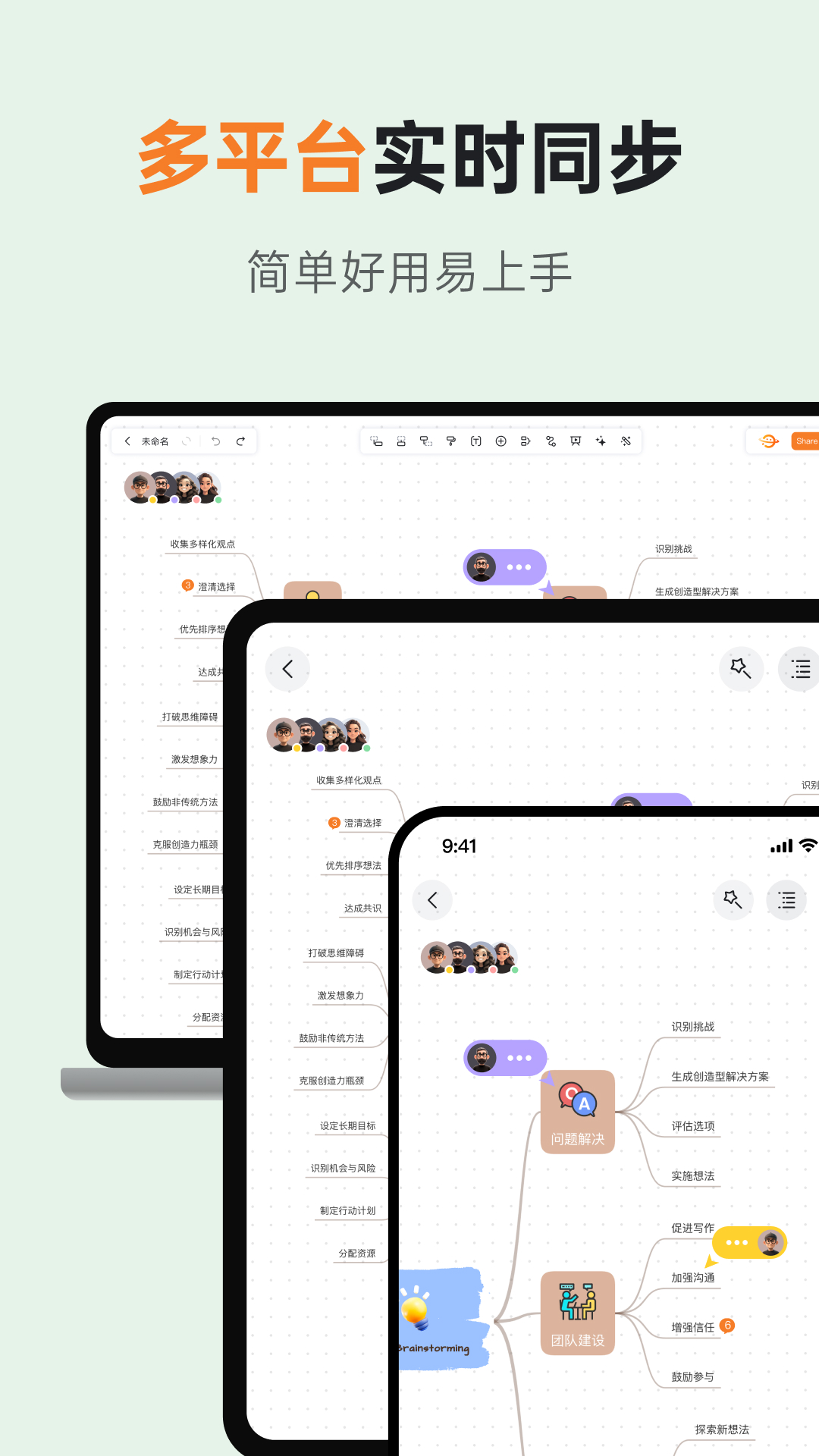 gitmind思维导图截图