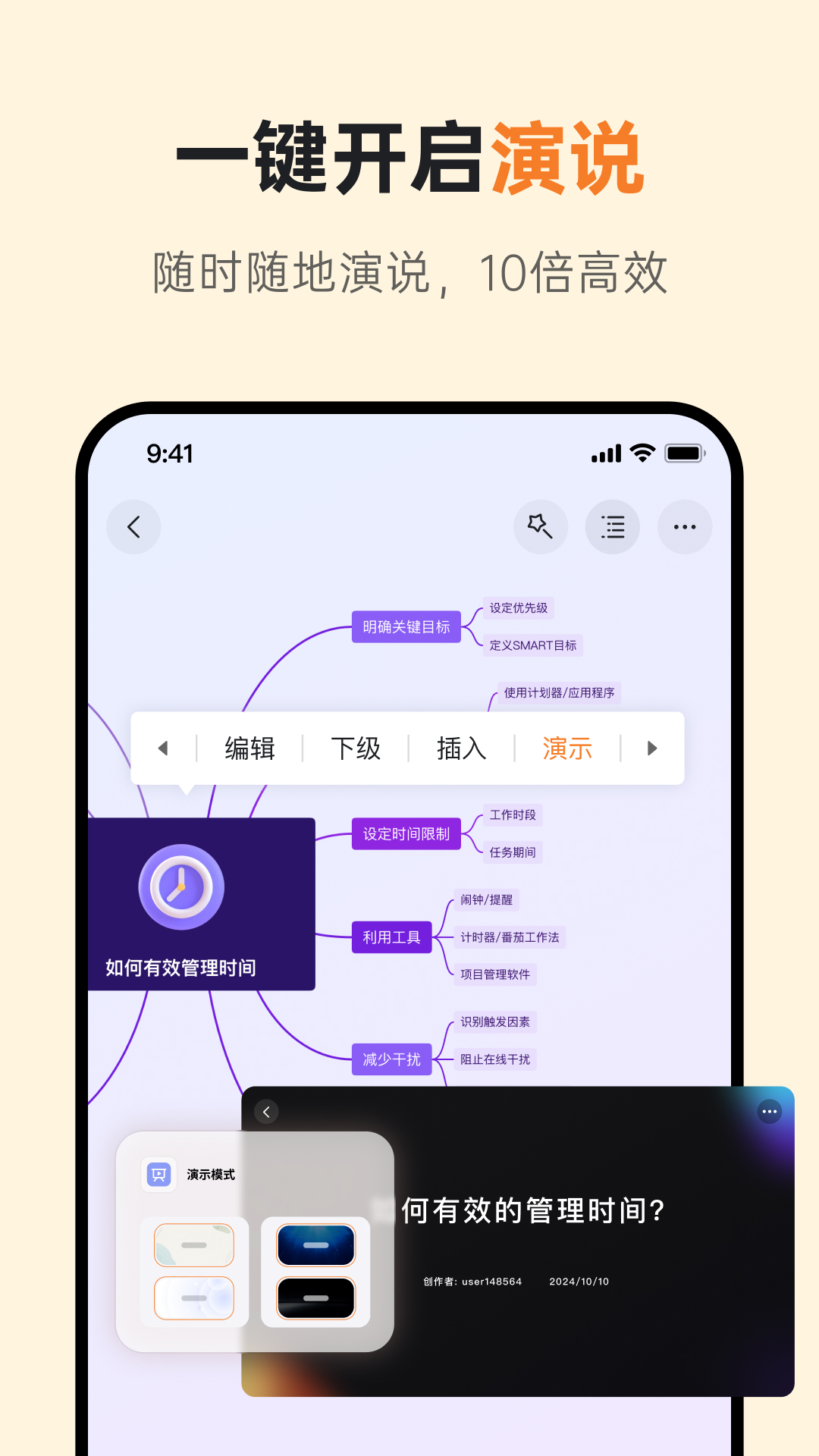 gitmind思维导图截图
