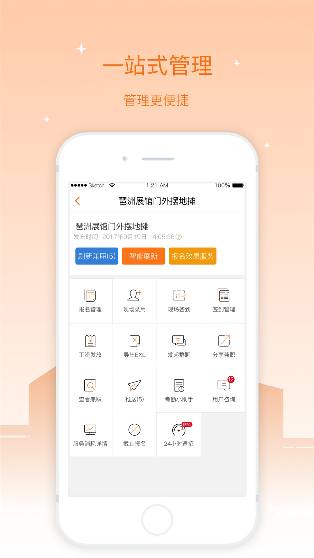 兼职猫招聘版截图