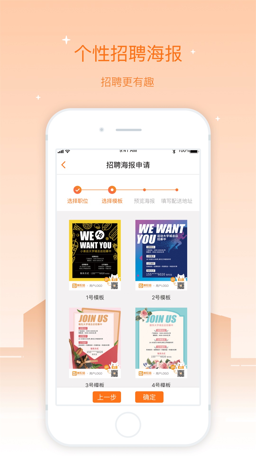 兼职猫招聘版截图