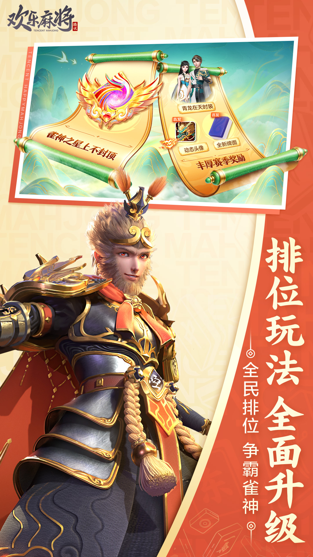 叮咚二手房截图