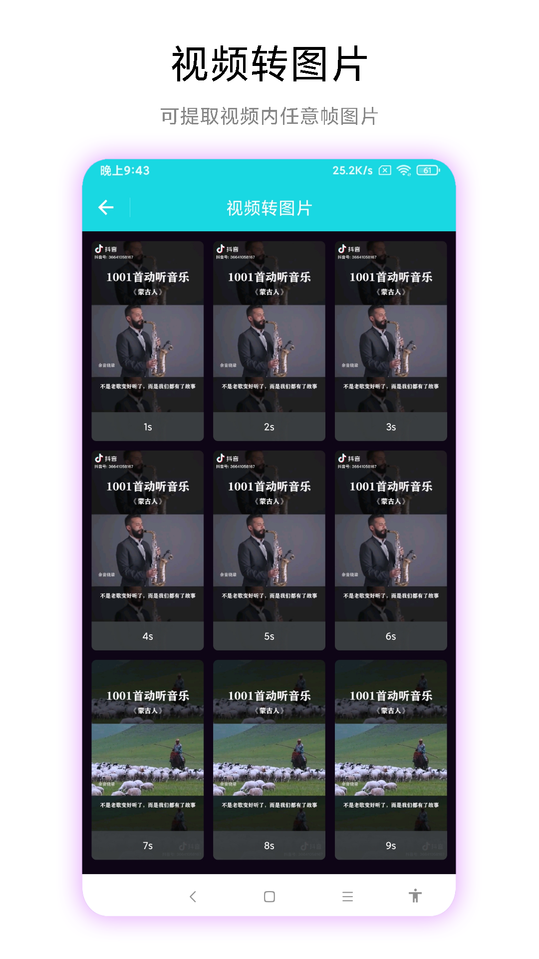 图片转视频截图