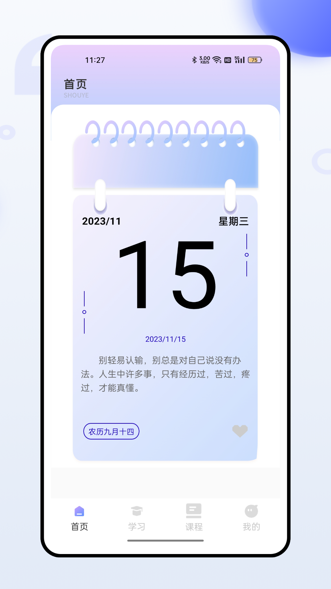 建筑英才网截图