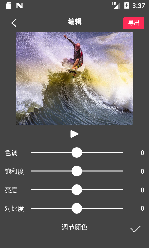 Flow Photo截图