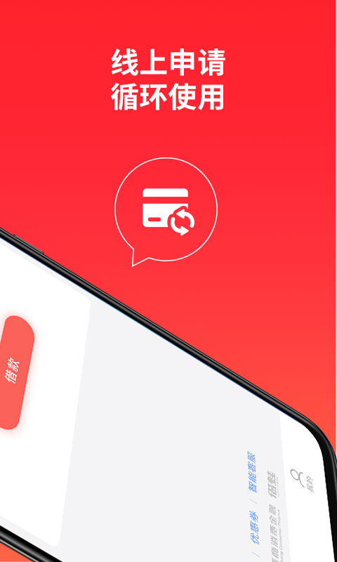 晋商消费金融截图