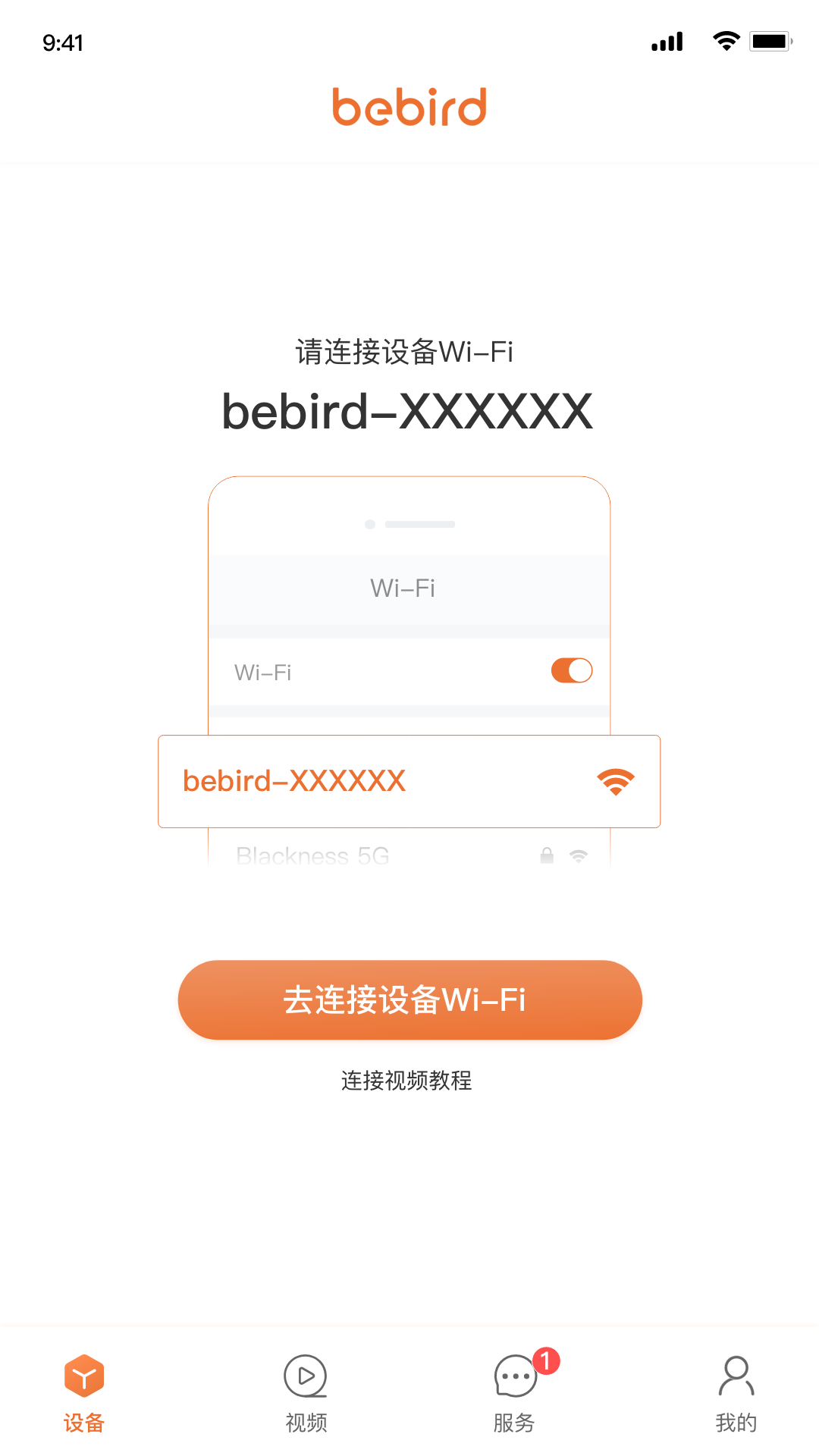 bebird截图