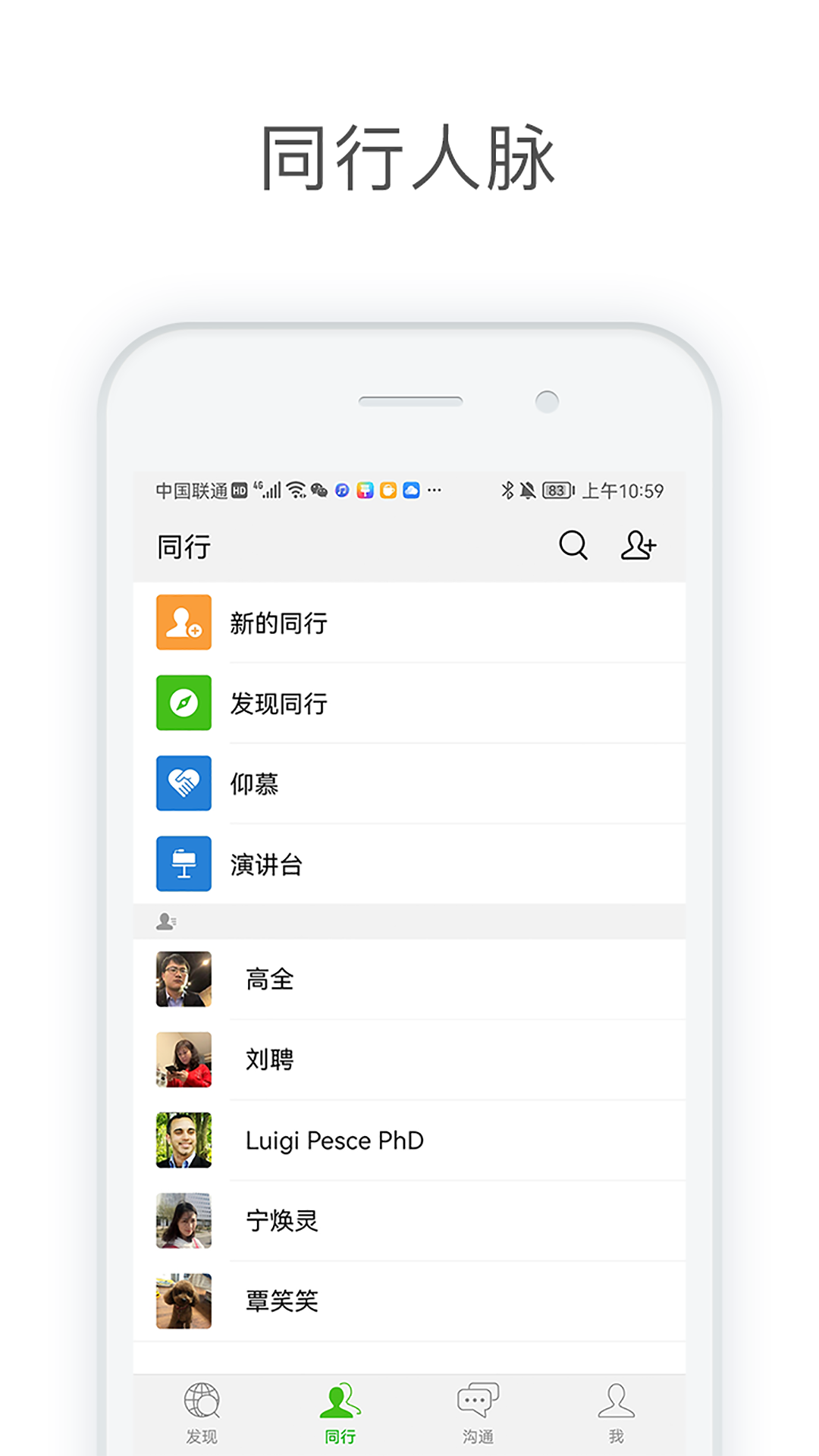 医信Medchat截图