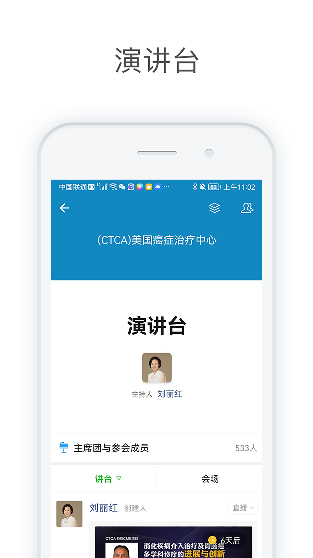医信Medchat截图