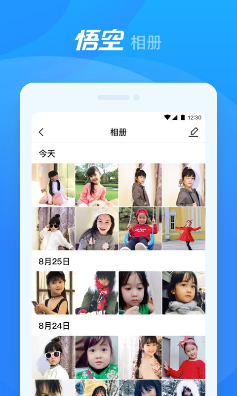 悟空机器人截图